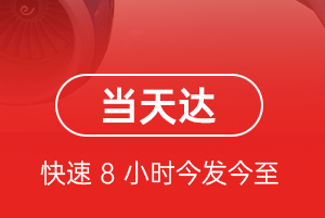 广州白云机场邮寄航空货运公司【机场